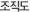 오시는길